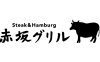 赤坂グリル
