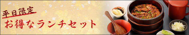ランチ