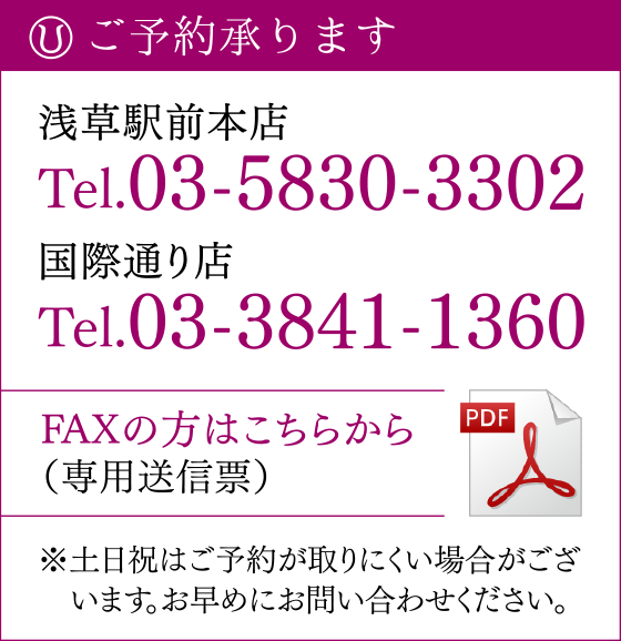 東京浅草うなぎ屋｜ひつまぶしの老舗名店｜うな鐵（うな鉄）